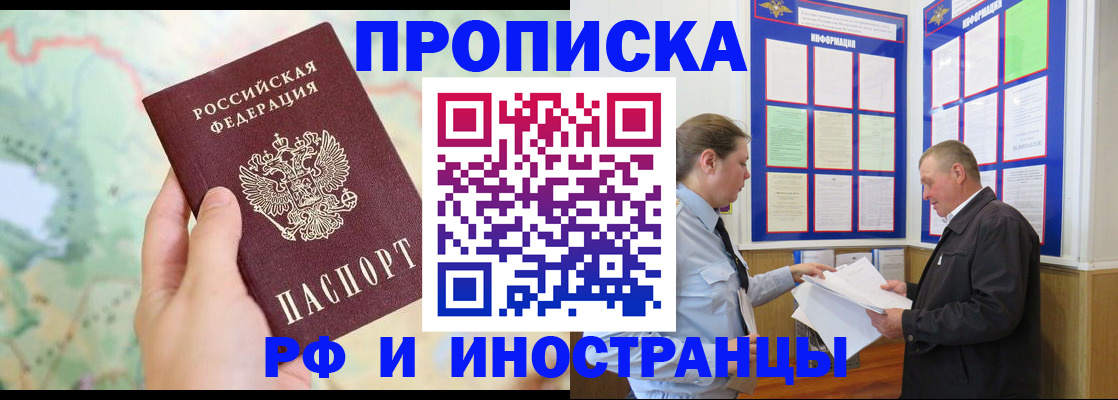 временная регистрация надежно в Краснодаре