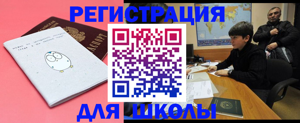 прописка регистрация в Краснодаре