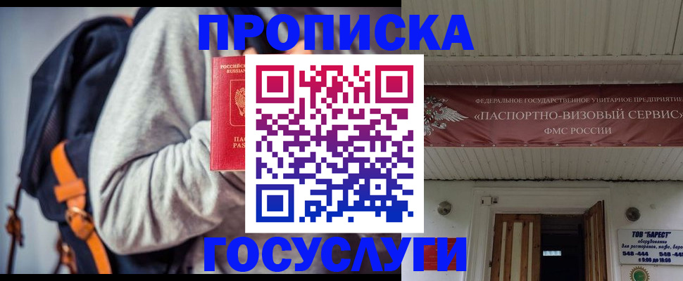 временная регистрация собственник в Краснодаре