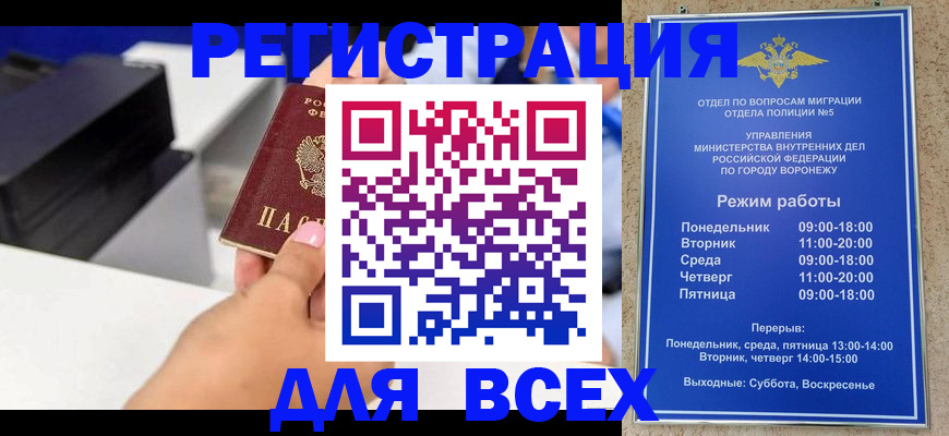 временная регистрация адрес в Краснодаре