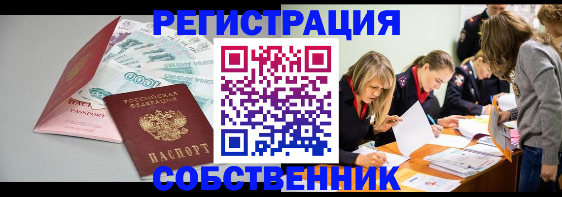 миграционный учет в Краснодаре