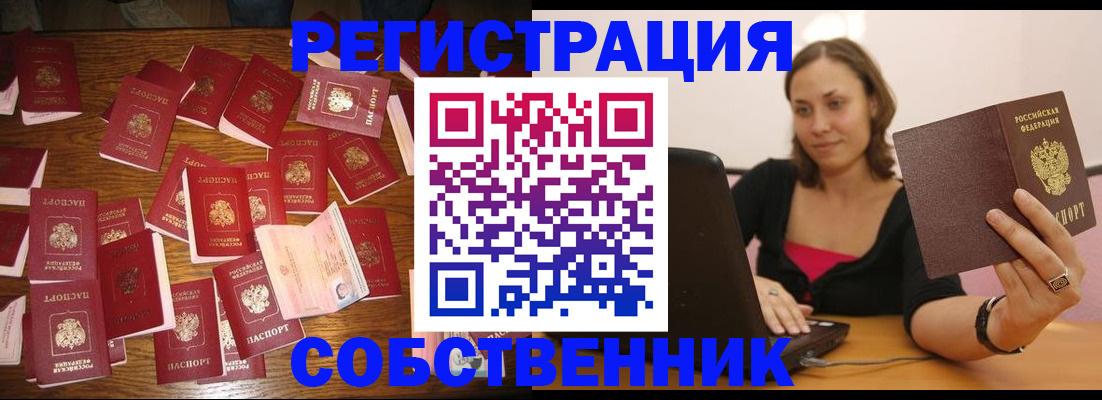 прописка для военкомата в Краснодаре